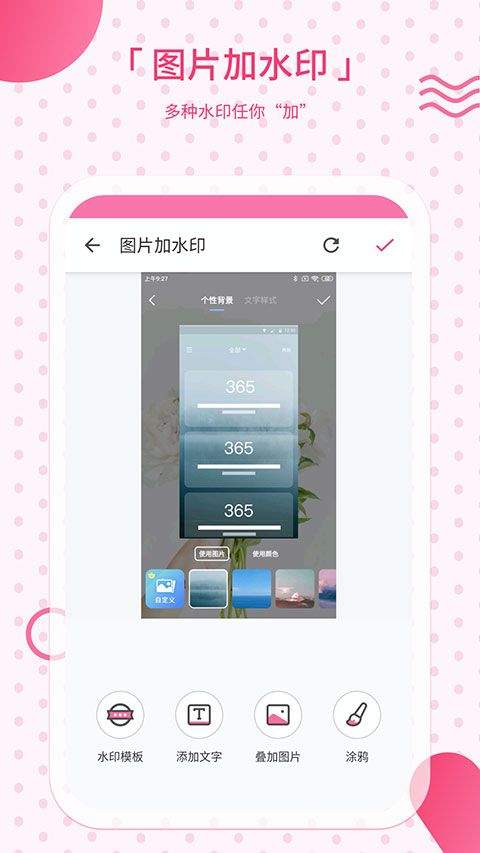 去水印相机app 2.43安卓版