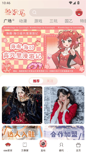 叁次元官方版v1.0.0 最新版 叁次元官方版v1.0.0 最新版