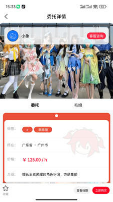 叁次元官方版v1.0.0 最新版 叁次元官方版v1.0.0 最新版