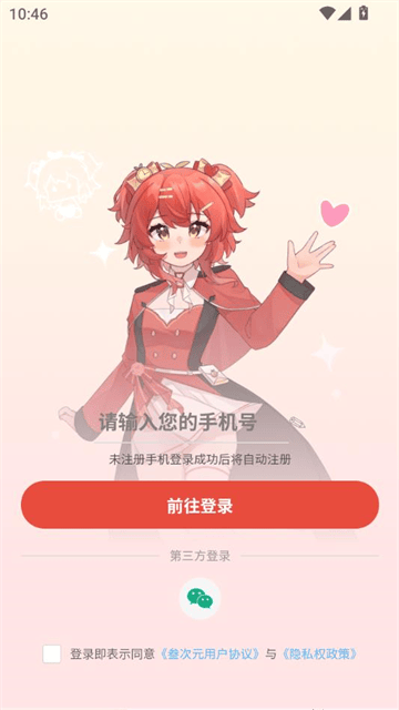 叁次元官方版v1.0.0 最新版 叁次元官方版v1.0.0 最新版