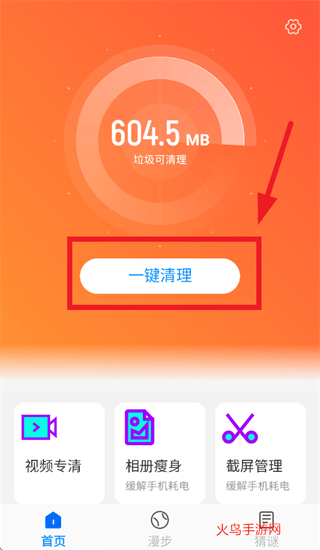 及时清理加速app 及时清理加速app