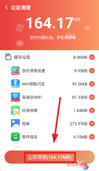 及时清理加速app 及时清理加速app