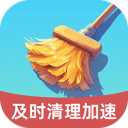 及时清理加速app v1.0.3 安卓版