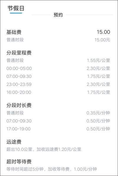 及时用车app v5.60.0.0007手机版