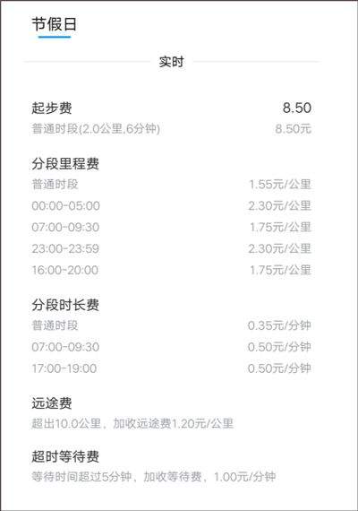 及时用车app v5.60.0.0007手机版