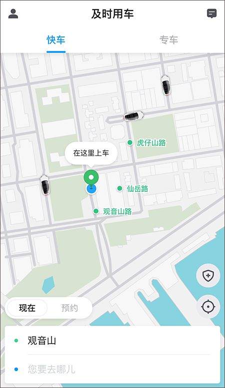 及时用车app v5.60.0.0007手机版