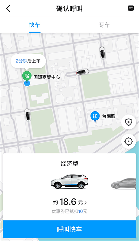 及时用车app v5.60.0.0007手机版