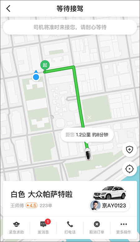 及时用车app v5.60.0.0007手机版