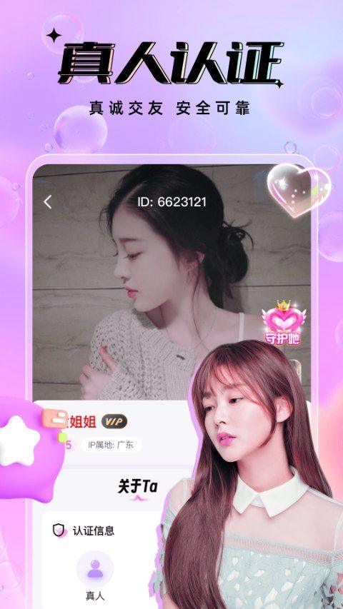 友恋app v2.4.4安卓版