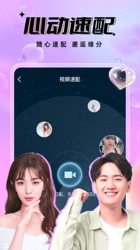 友恋app v2.4.4安卓版
