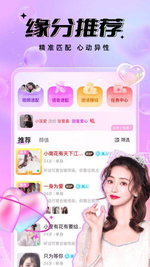 友恋app v2.4.4安卓版