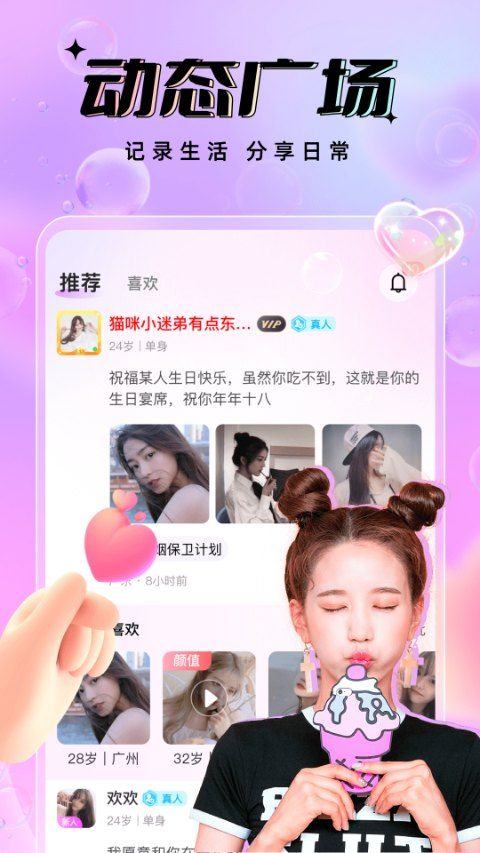 友恋app v2.4.4安卓版