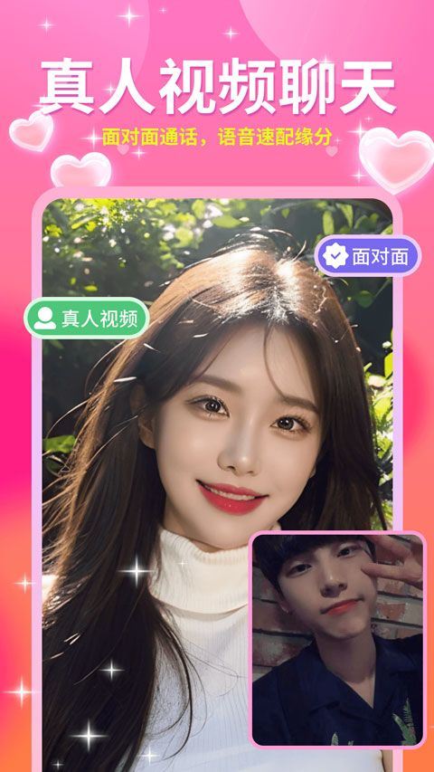 友甜交友app v2.3.6安卓版