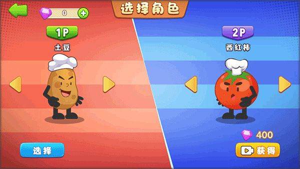 双人厨房做饭最新版 v1.0.4 安卓版 双人厨房做饭最新版 v1.0.4 安卓版