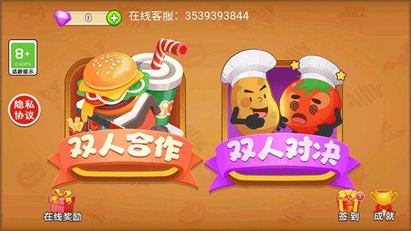 双人厨房做饭最新版 v1.0.4 安卓版 双人厨房做饭最新版 v1.0.4 安卓版