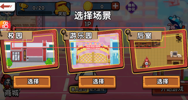 双人变身躲猫猫游戏 v1.0.0 安卓版 双人变身躲猫猫游戏 v1.0.0 安卓版