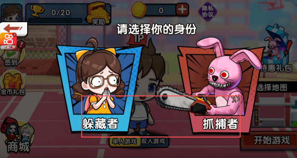 双人变身躲猫猫游戏 v1.0.0 安卓版 双人变身躲猫猫游戏 v1.0.0 安卓版