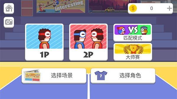 双人口袋大作战 v1.0.3安卓版