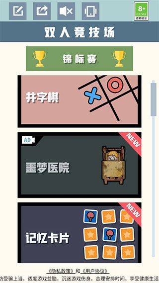 双人竞技场官方版 v1.46 最新版