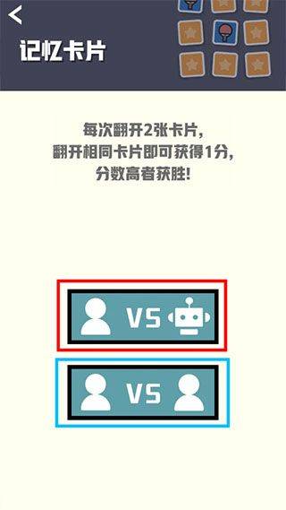 双人竞技场官方版 v1.46 最新版