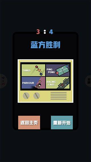 双人竞技场官方版 v1.46 最新版