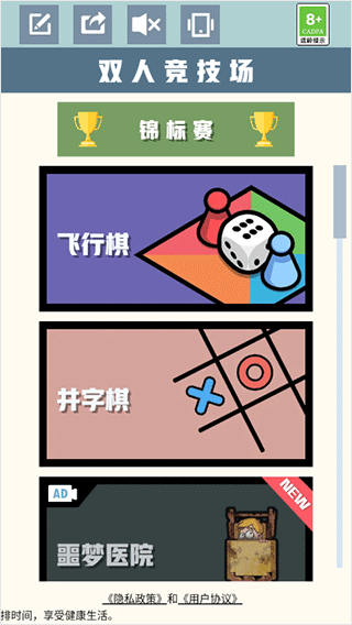 双人竞技场官方版 v1.46 最新版