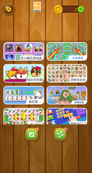 双人解压宝箱游戏v1.0.1 安卓版 双人解压宝箱游戏v1.0.1 安卓版