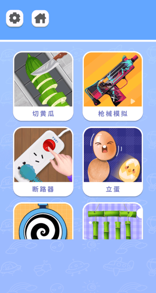 双人解压宝箱游戏v1.0.1 安卓版 双人解压宝箱游戏v1.0.1 安卓版