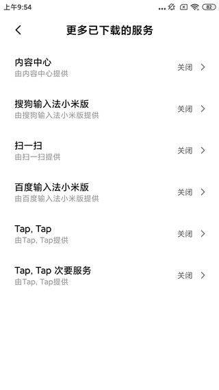 双击背部taptap最新版 v1.6.2 安卓版 双击背部taptap最新版 v1.6.2 安卓版