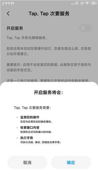 双击背部taptap最新版 v1.6.2 安卓版 双击背部taptap最新版 v1.6.2 安卓版