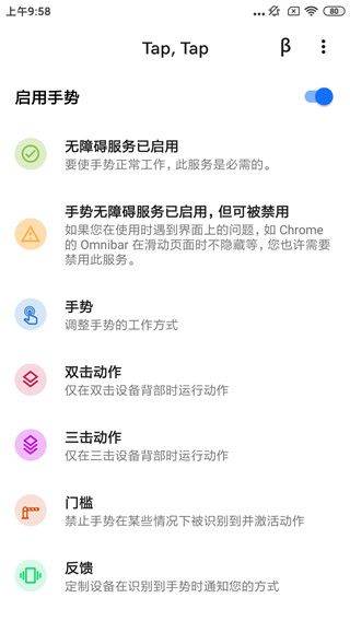 双击背部taptap最新版 v1.6.2 安卓版 双击背部taptap最新版 v1.6.2 安卓版