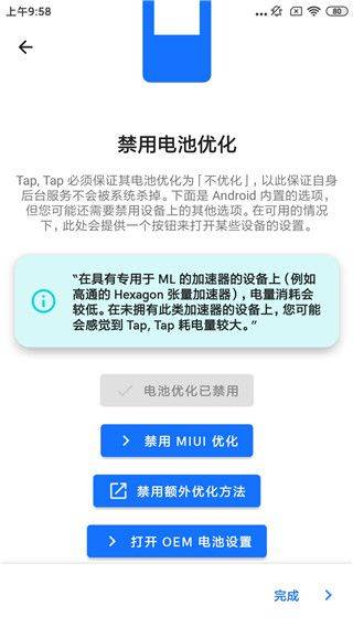 双击背部taptap最新版 v1.6.2 安卓版 双击背部taptap最新版 v1.6.2 安卓版