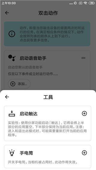 双击背部taptap最新版 v1.6.2 安卓版 双击背部taptap最新版 v1.6.2 安卓版