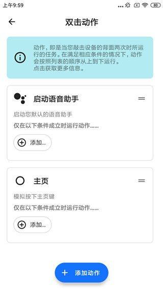 双击背部taptap最新版 v1.6.2 安卓版 双击背部taptap最新版 v1.6.2 安卓版