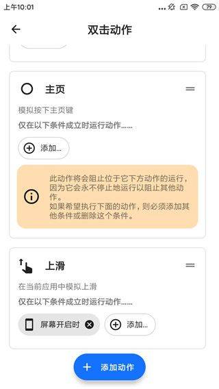 双击背部taptap最新版 v1.6.2 安卓版 双击背部taptap最新版 v1.6.2 安卓版