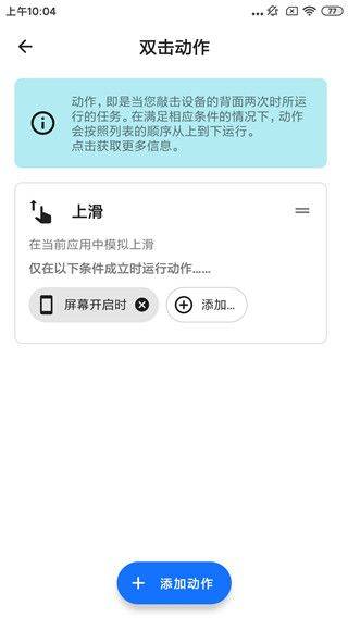 双击背部taptap最新版 v1.6.2 安卓版 双击背部taptap最新版 v1.6.2 安卓版