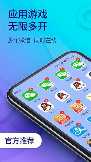 双开助手多开分身版 v11.5.6.0安卓版