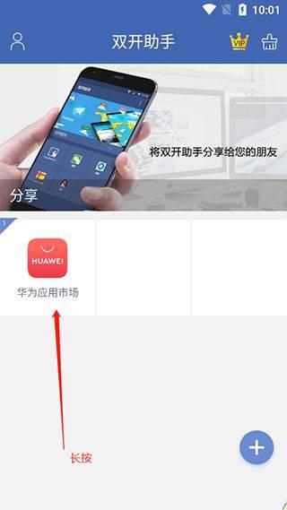 双开助手微分身版 v11.5.4.0 最新版