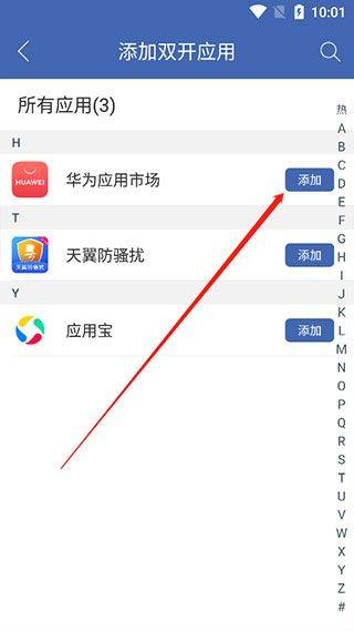 双开助手微分身版 v11.5.4.0 最新版