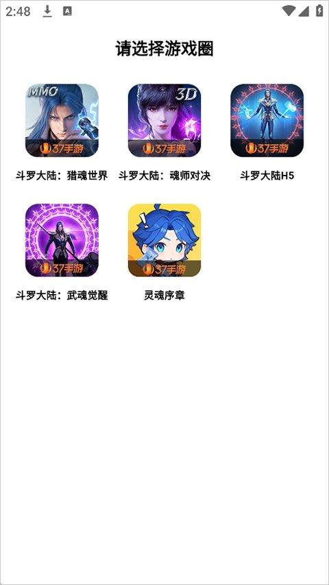 双斗大世界app v1.1.2安卓版
