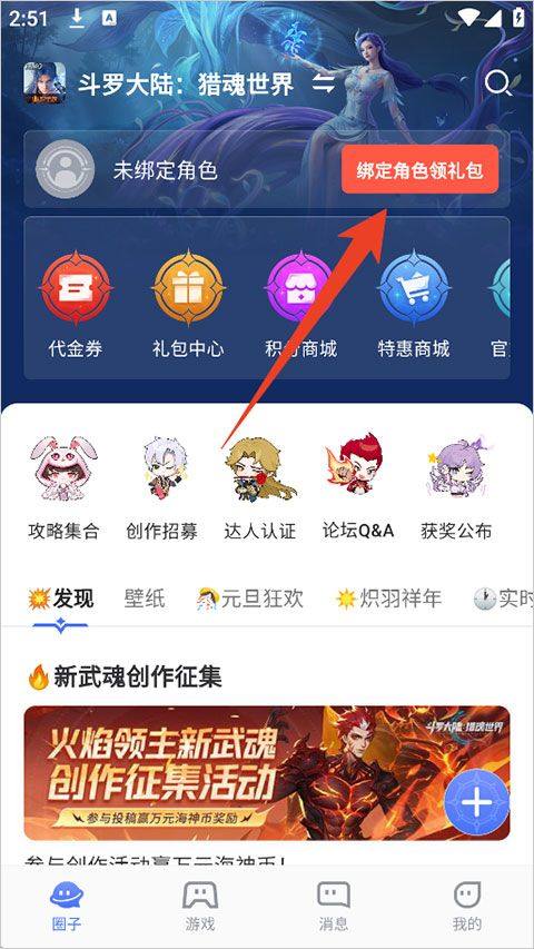 双斗大世界app v1.1.2安卓版