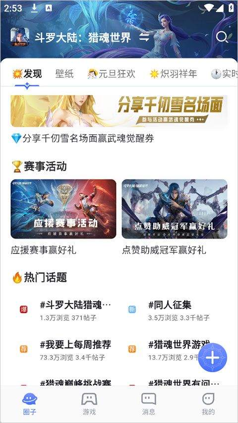 双斗大世界app v1.1.2安卓版