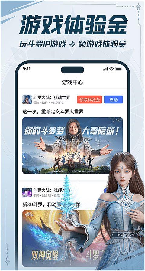 双斗大世界app v1.1.2安卓版