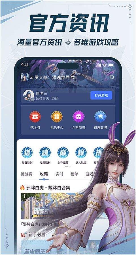 双斗大世界app v1.1.2安卓版