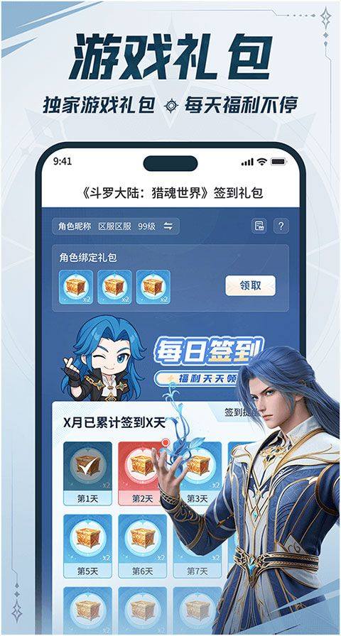 双斗大世界app v1.1.2安卓版