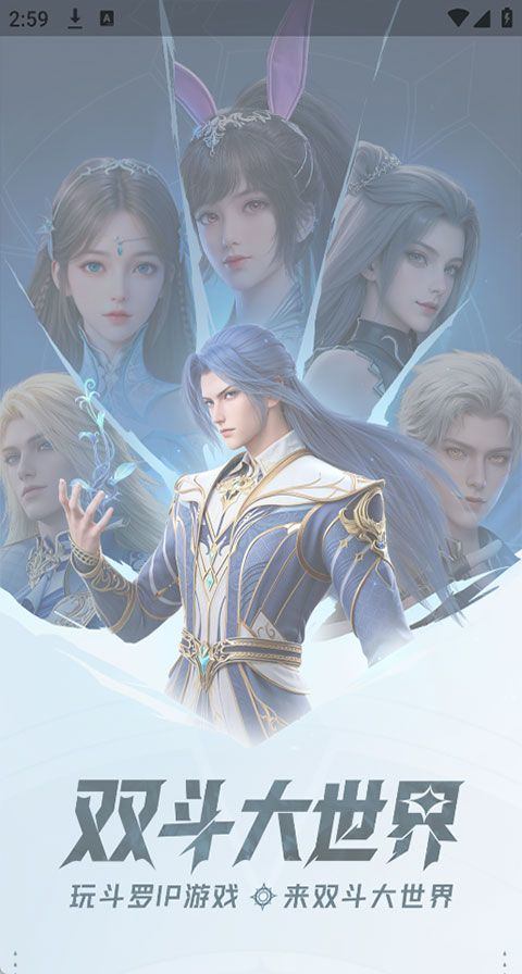 双斗大世界app v1.1.2安卓版