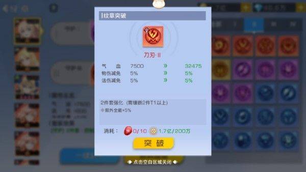 双生幻想bilibili版 v66.122安卓版