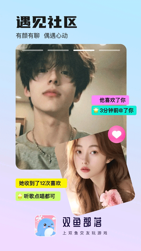 双鱼部落app v2.37.1安卓版