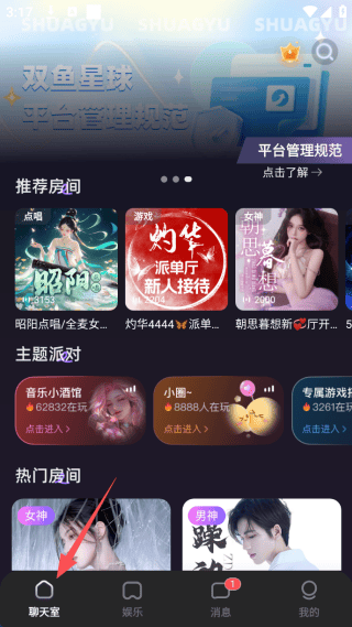 双鱼部落app v2.45.3安卓版