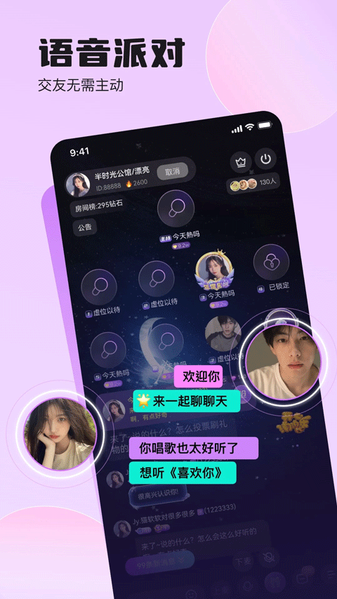 双鱼部落app v2.45.3安卓版